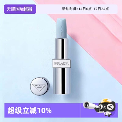 【自营】PRADA普拉达润唇膏口红3.8g莫测蓝触唇转粉润唇膏送礼物