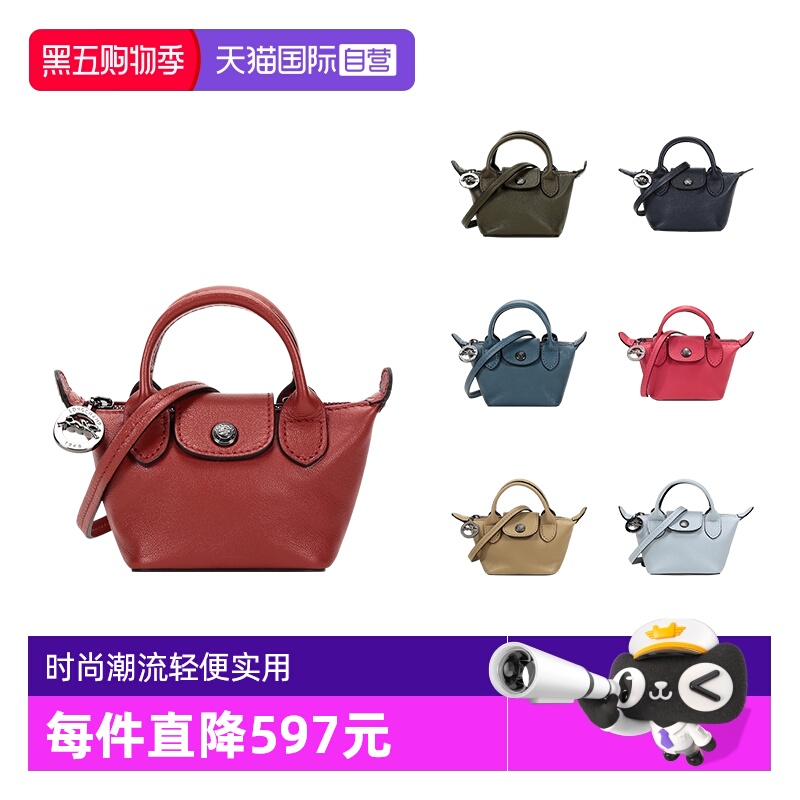 珑骧LONGCHAMP单肩包迷你斜挎包