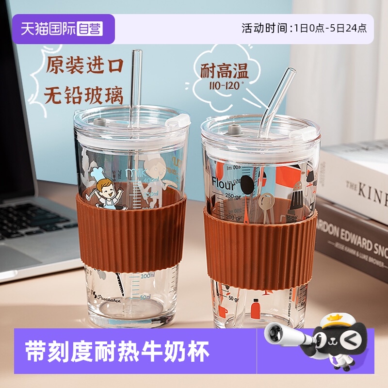 帕莎帕琦进口钢化耐热玻璃