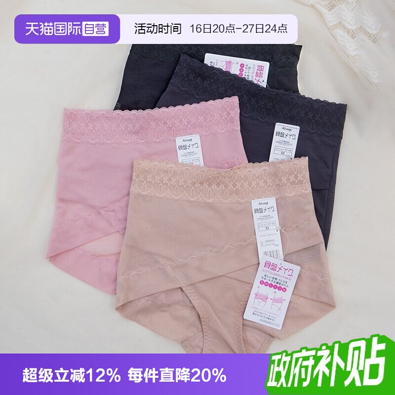 轻薄蕾丝ATSUGI/厚木无痕女