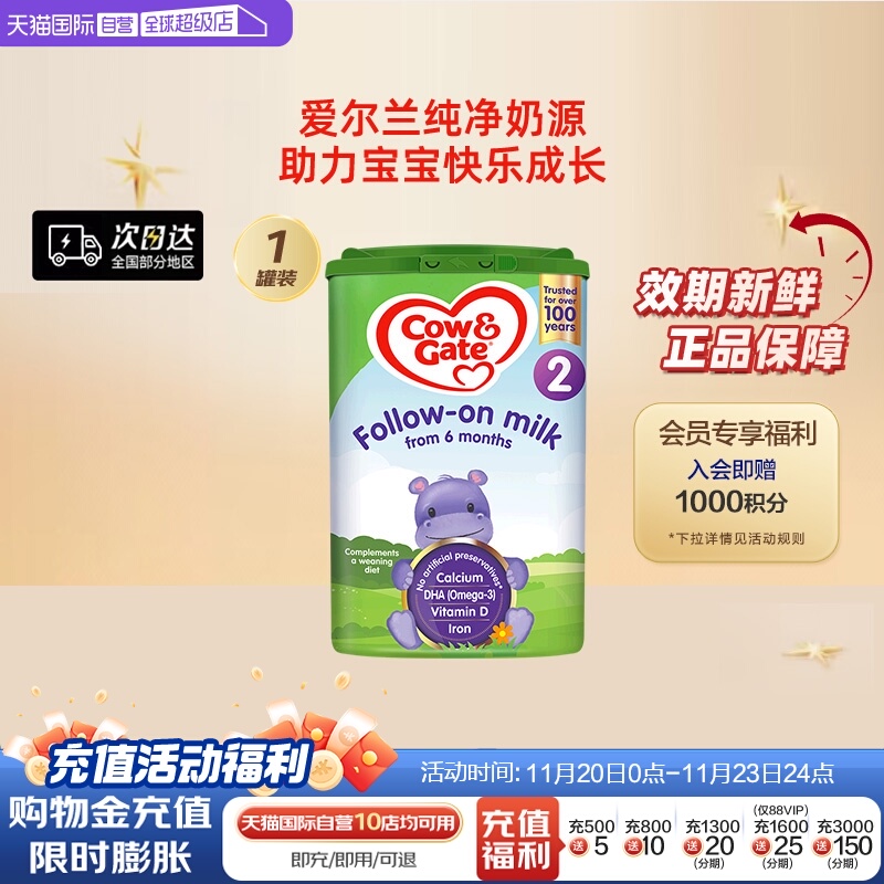 【自营】英国牛栏2段配方进口幼儿奶粉800g正品6-12个月宝宝英牛