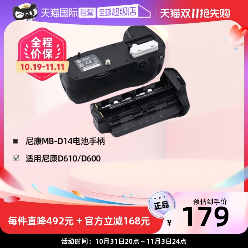 【自营】尼康(Nikon) MB-D14电池手柄（适用尼康D610/D600）配件怎么看?