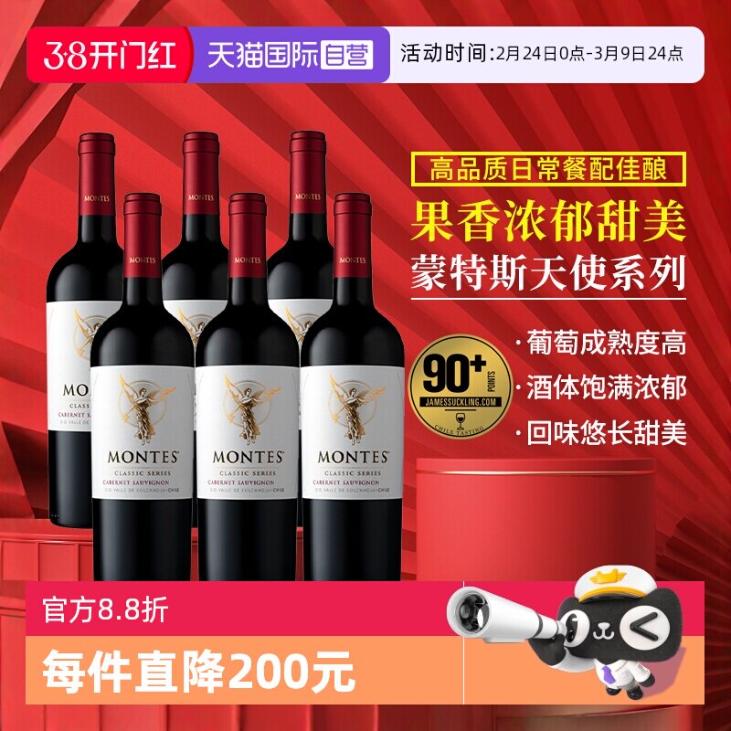 ����Ӫ��������������˹montes��ʹ���Ѿ�750ml*6֧װ��غ�����