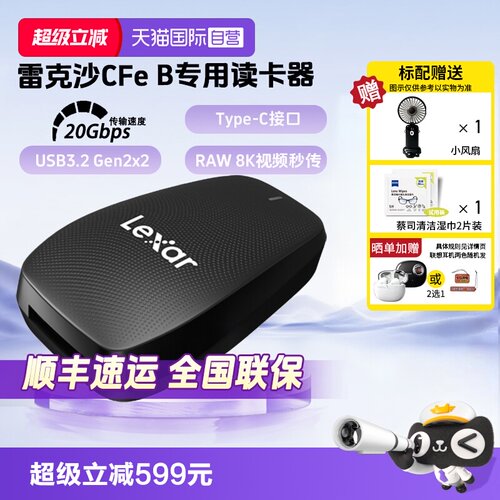 官方自营雷克沙CFTypeB存储卡
