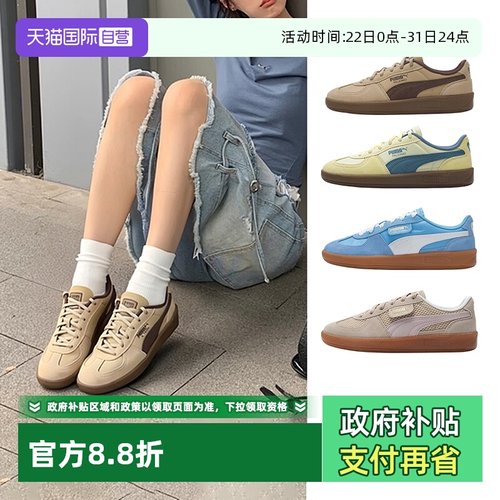 Puma彪马板鞋德训鞋PalermoT头鞋