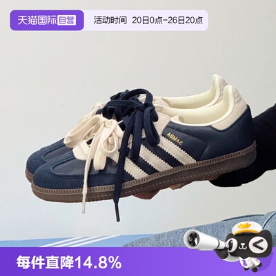 【自营】Adidas阿迪达斯SAMBA德训鞋休闲鞋男女款百搭板鞋JI3217