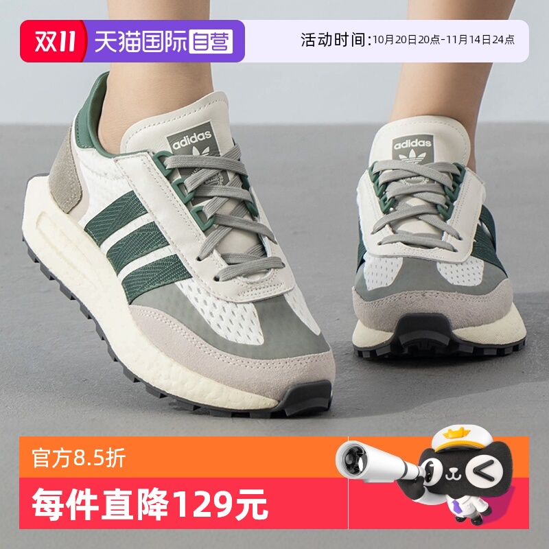 【自营】Adidas阿迪达斯三叶草休闲鞋男女鞋新款Retropy E5运动鞋