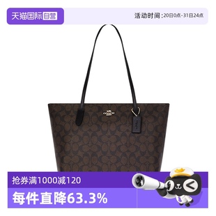 女士大号托特包单肩手提包4455 自营 COACH 蔻驰女包拉链经典