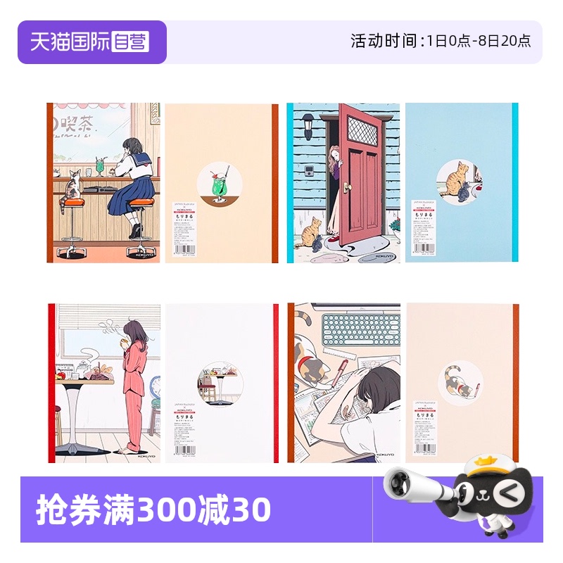 国誉无线装订本水果笔记本
