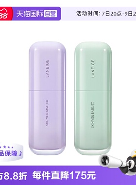 【自营】【保税发货】兰芝隔离霜bb霜粉底液隔离乳妆前30ml保湿