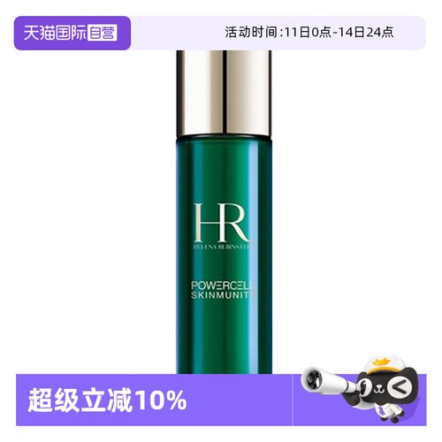 【自营】赫莲娜HR绿宝瓶强韧修护精萃液补水保湿30ml旅行装新版