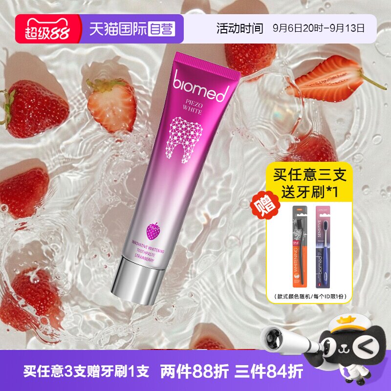 biomed无氟牙膏清新口气欧洲进口