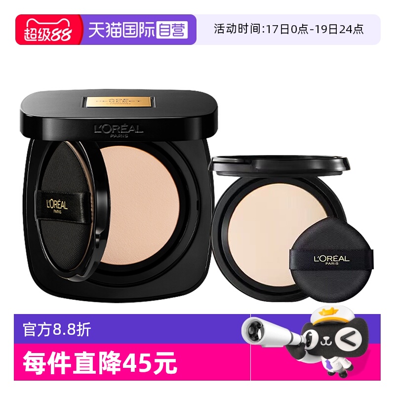 【自营】L＇oreal/欧莱雅金致臻颜柔光无瑕气垫霜送同款替换芯