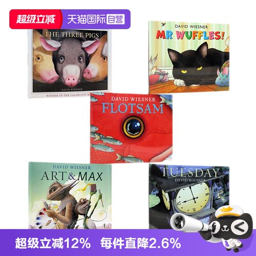自营DavidWiesner大卫威斯纳