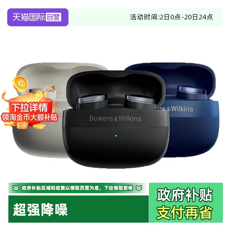 【自营】宝华韦健Pi8高音质HiFi真无线蓝牙耳机主动降噪