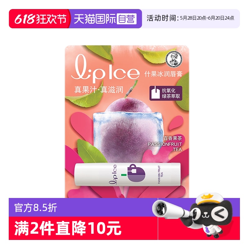 曼秀雷敦保湿补水滋润润唇膏果味