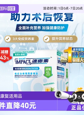 【自营】1盒装雀巢健康科学港版速愈素缓和放化疗术后营养速熠素