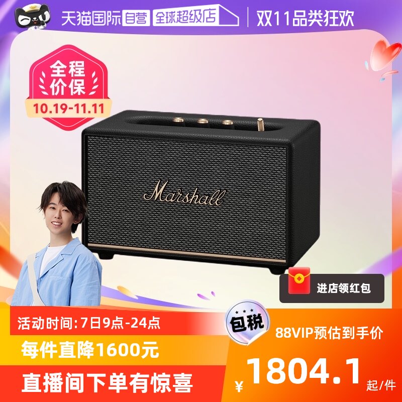 【自营】新款MARSHALL马歇尔Acton3代无线蓝牙音箱家用摇滚音响属于什么档次？