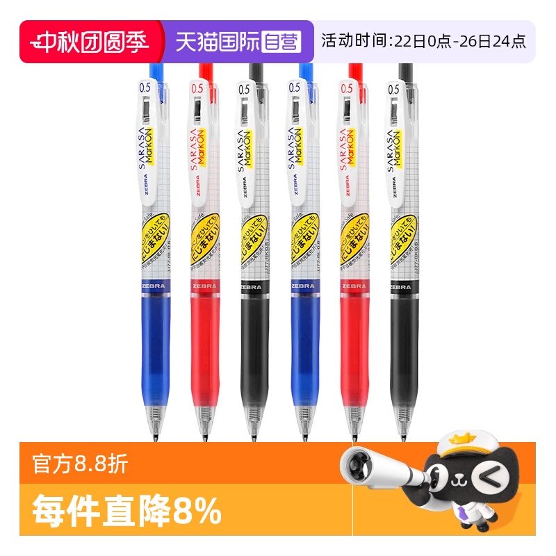 斑马不晕染JJ77考试中性笔