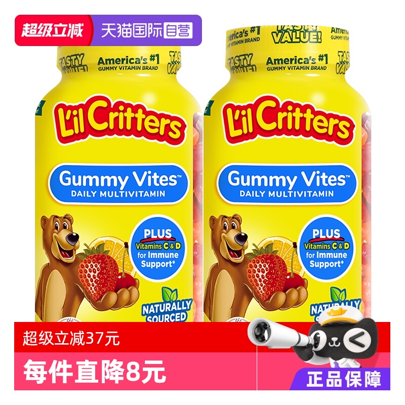lilcritters丽贵小熊糖