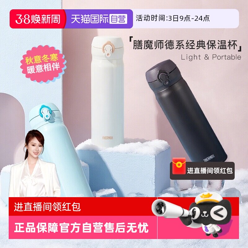速膳魔师保温杯 仅61元下拉详情页拍 史低 用了三年依旧烫嘴… - 线报酷