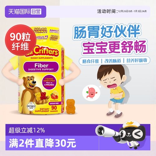 丽贵lilcritters小熊纤维软糖