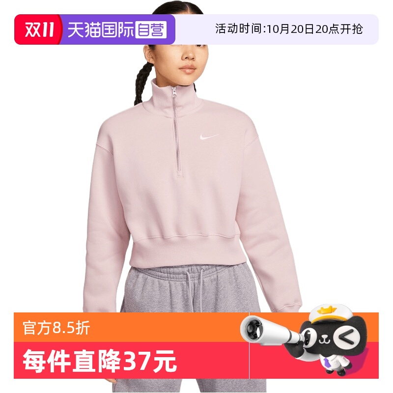 【自营】NIKE耐克女子PHNX FLC QZ CROP运动休闲卫衣DQ5768-667
