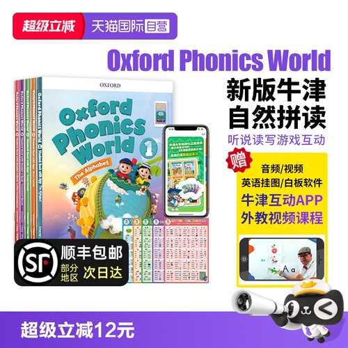 OxfordPhonicsWorld自然拼读