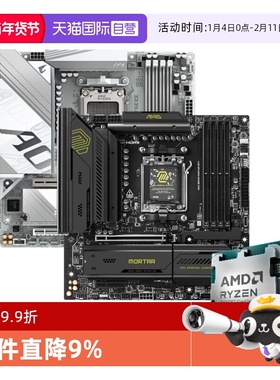 【自营】AMD锐龙R7 9800X3D散片微星技嘉主板CPU套装游戏板U套装