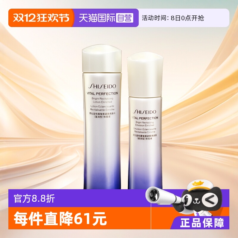 ӪShiseido/ޱˮ75ml+50ml 118Ԫ