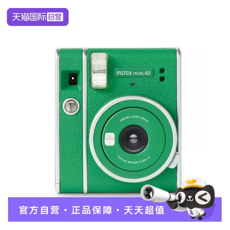【自营】Fujifilm/富士instax mini40立拍立得一次成像傻瓜相机