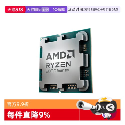AMDCPU锐龙R99900X散片十二核
