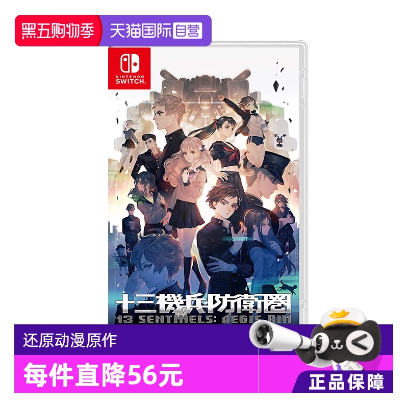 自营日本任天堂游戏卡十三机兵