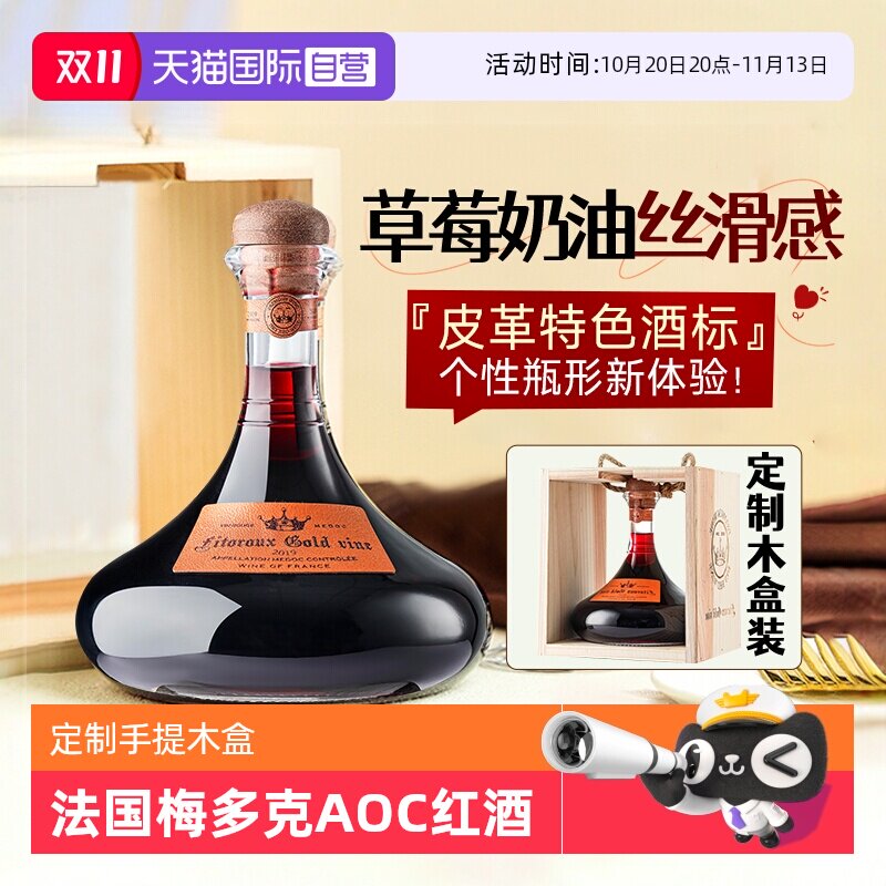 【自营】法国进口AOC红酒葡萄酒赤霞珠干红葡萄酒红酒单支礼盒装