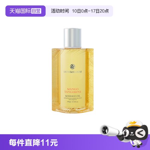 泰国身体按摩油滋润精油
