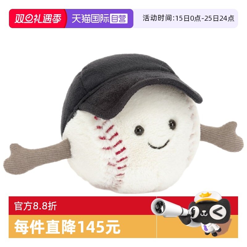 JELLYCAT高尔夫球运动棒球挂饰