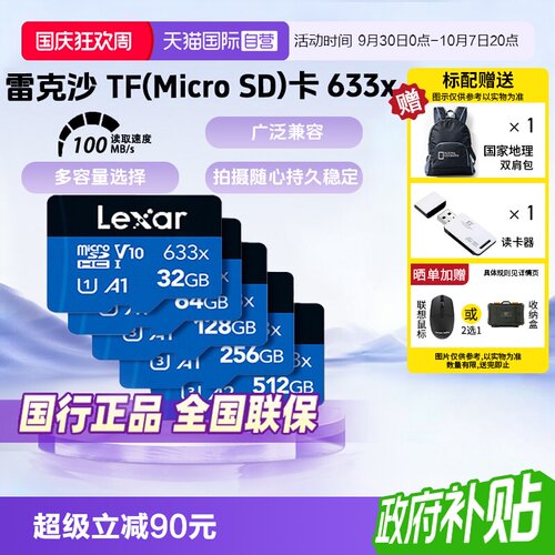官方自营雷克沙行车记录TF存储卡