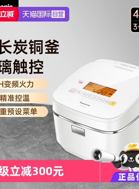 【自营】松下（Panasonic）IH变频电磁加热电饭煲SR-HQ153 4.2升