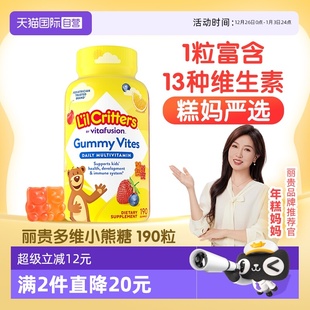 lilcritters丽贵复合多维维生素软糖DHA鱼油独角兽钙 自营