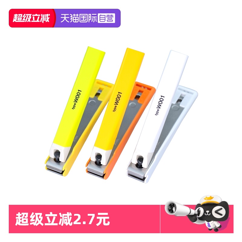 贝印指甲刀不锈钢防飞溅指甲钳