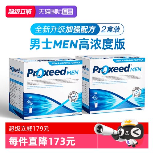 【自营】2盒意大利proxeed勃锐精