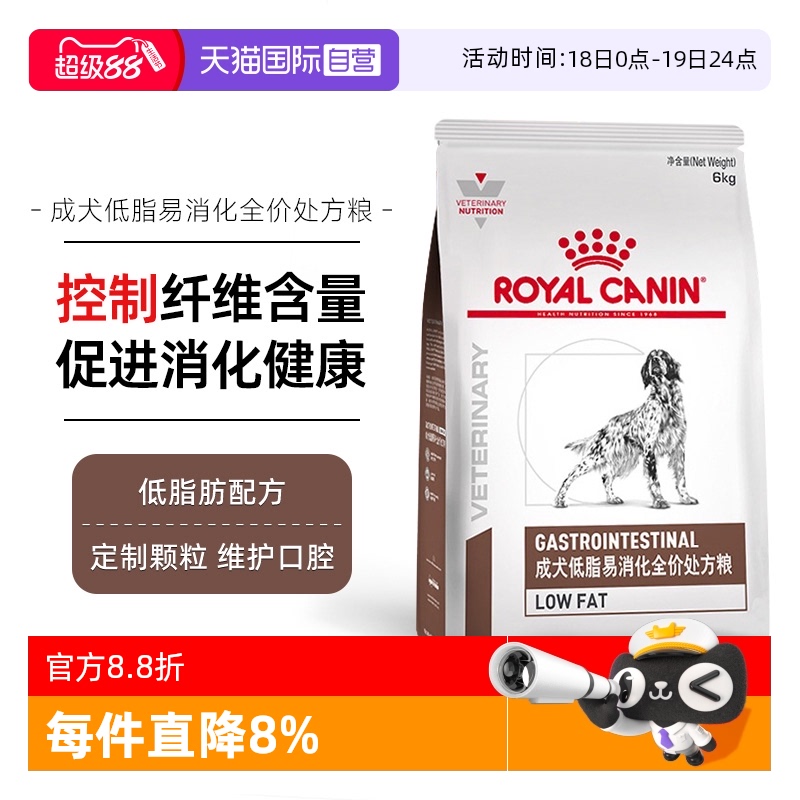 自营皇家lf22胰腺炎慢性成犬低脂