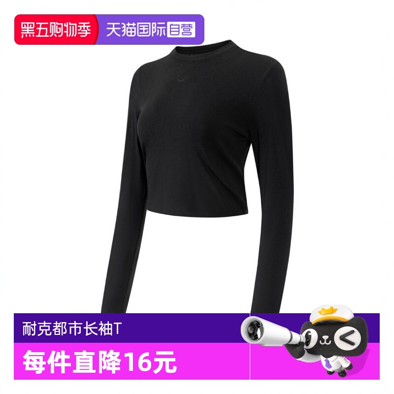 【自营】NIKE耐克女织运动长T恤HF5323-010长袖