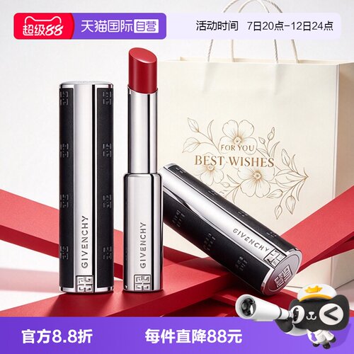 【自营】Givenchy/纪梵希小羊皮细管口红禁忌缎光2.7g临期送礼袋