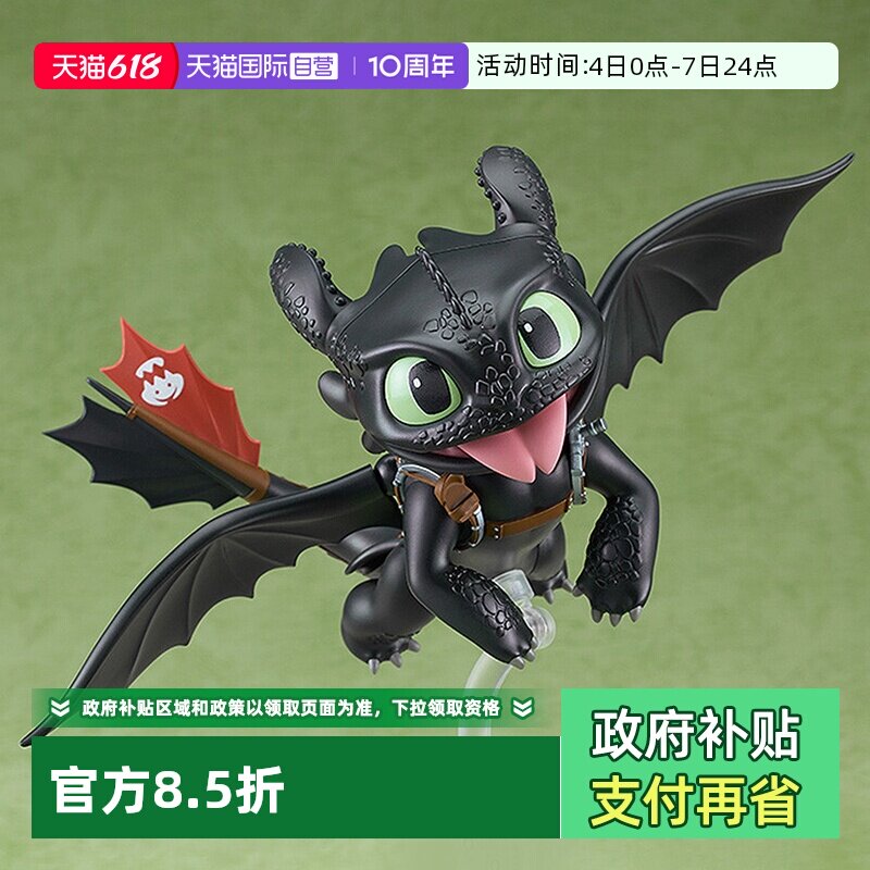 【自营】GSC 驯龙高手 粘土人 无牙仔 没牙仔 夜煞 Q版可动手办