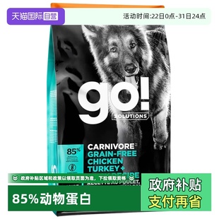 七种肉狗粮中大型犬成犬粮高营养呵护关节22磅9.98kg 自营