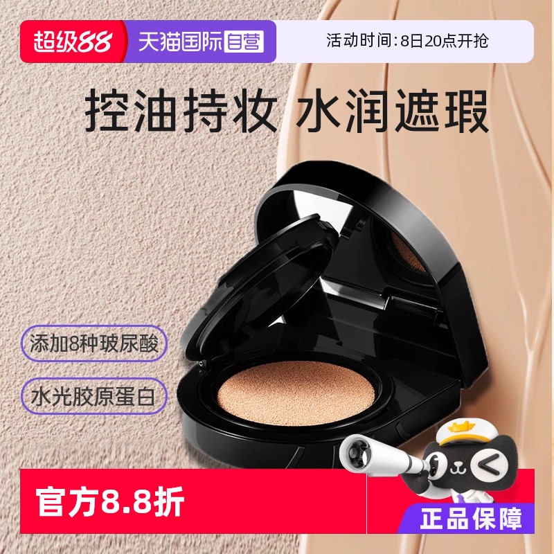 【自营】javin de seoul姿彬马桶盖眨眼水光气垫口袋粉底霜遮瑕