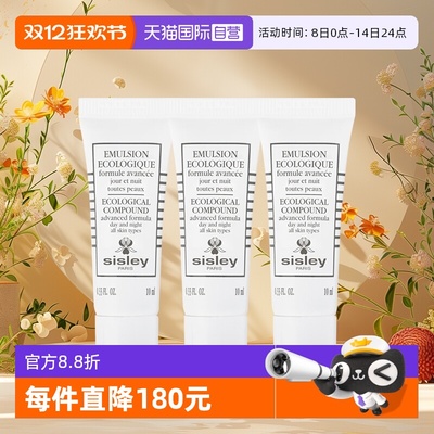 【自营】Sisley/希思黎全能乳液(升级版)10ml*3修护保湿旅行装