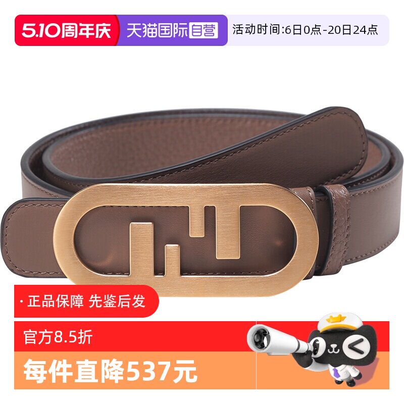 【自营】Fendi芬迪 男士皮革板扣式双面皮带腰带 7C0475 AH8X休闲