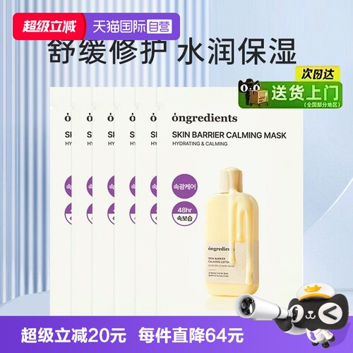 温丽慈补水保湿晒后修护黄油面膜